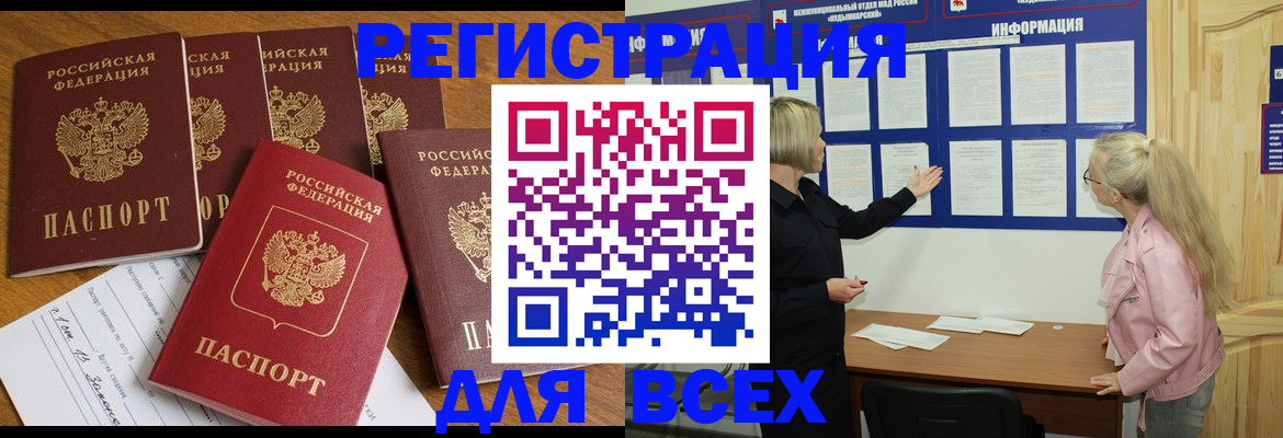 временная регистрация надежно в Ивантеевке