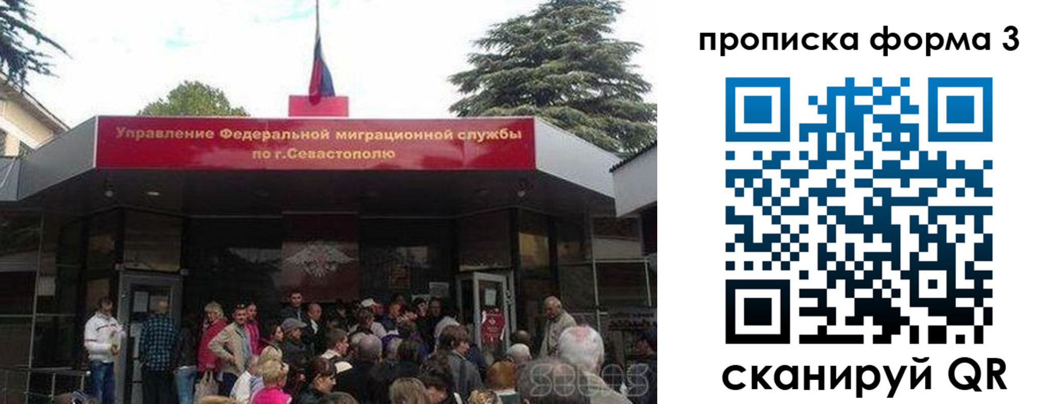 прописка ребенка в Ивантеевке