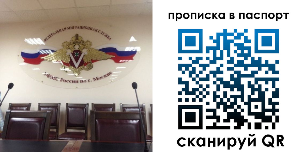 регистрация в Ивантеевке