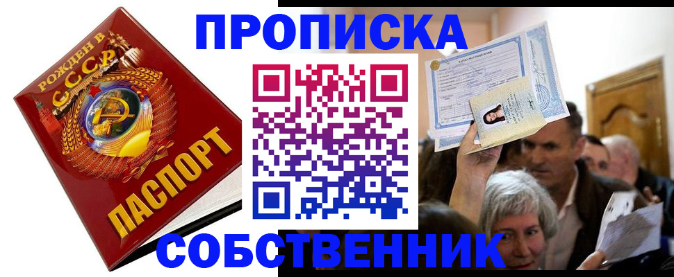 временная регистрация недорого в Ивантеевке