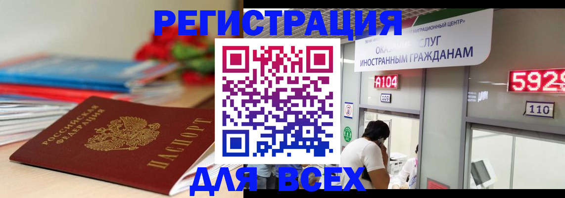временная регистрация надежно в Ивантеевке