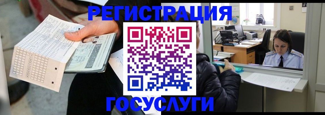 временная регистрация купить в Ивантеевке
