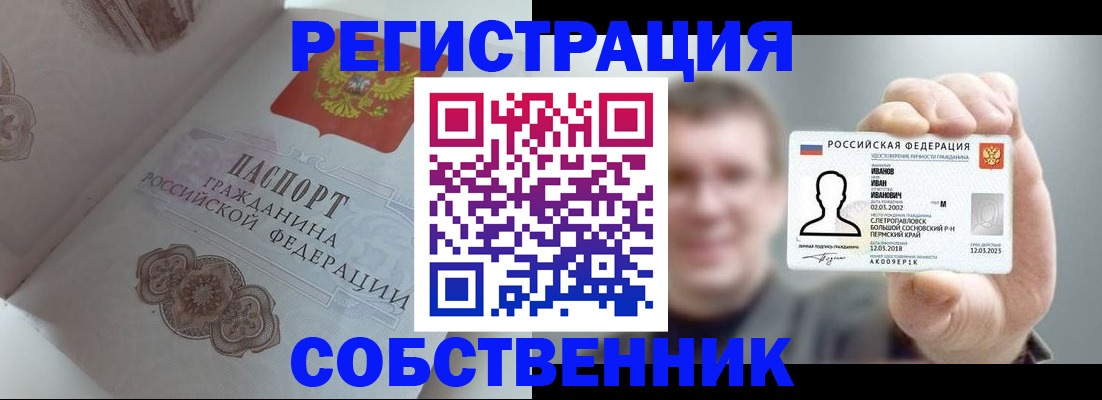 временная регистрация в Ивантеевке