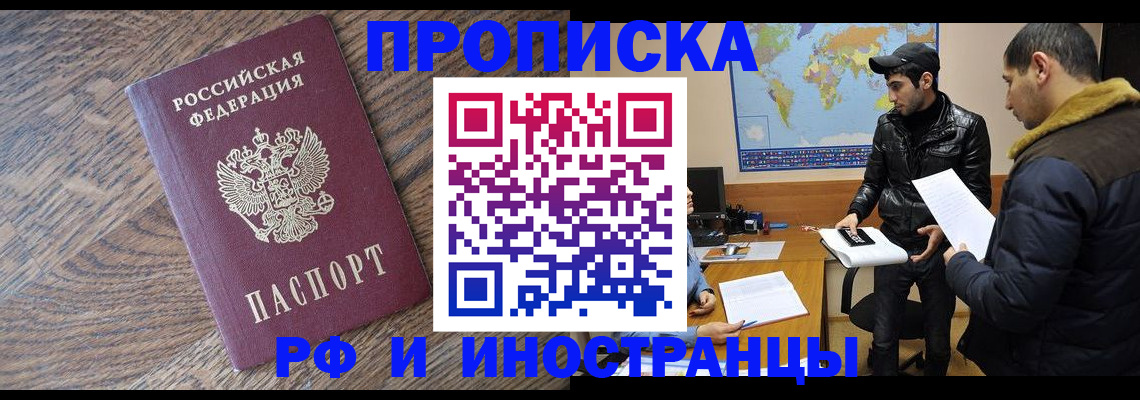 временная регистрация гарантия в Ивантеевке