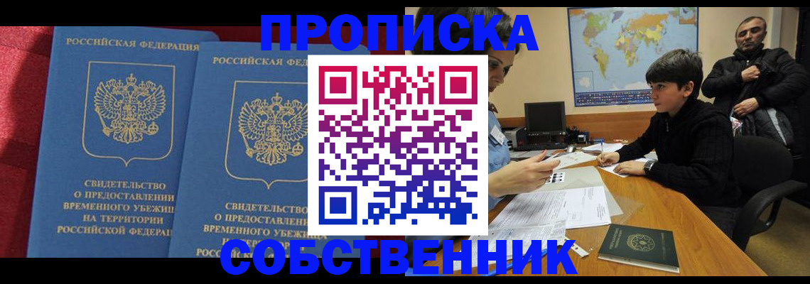 временная регистрация госуслуги в Ивантеевке