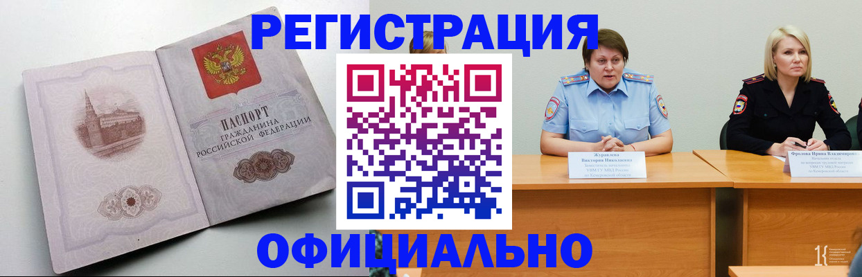 временная прописка в Ивантеевке